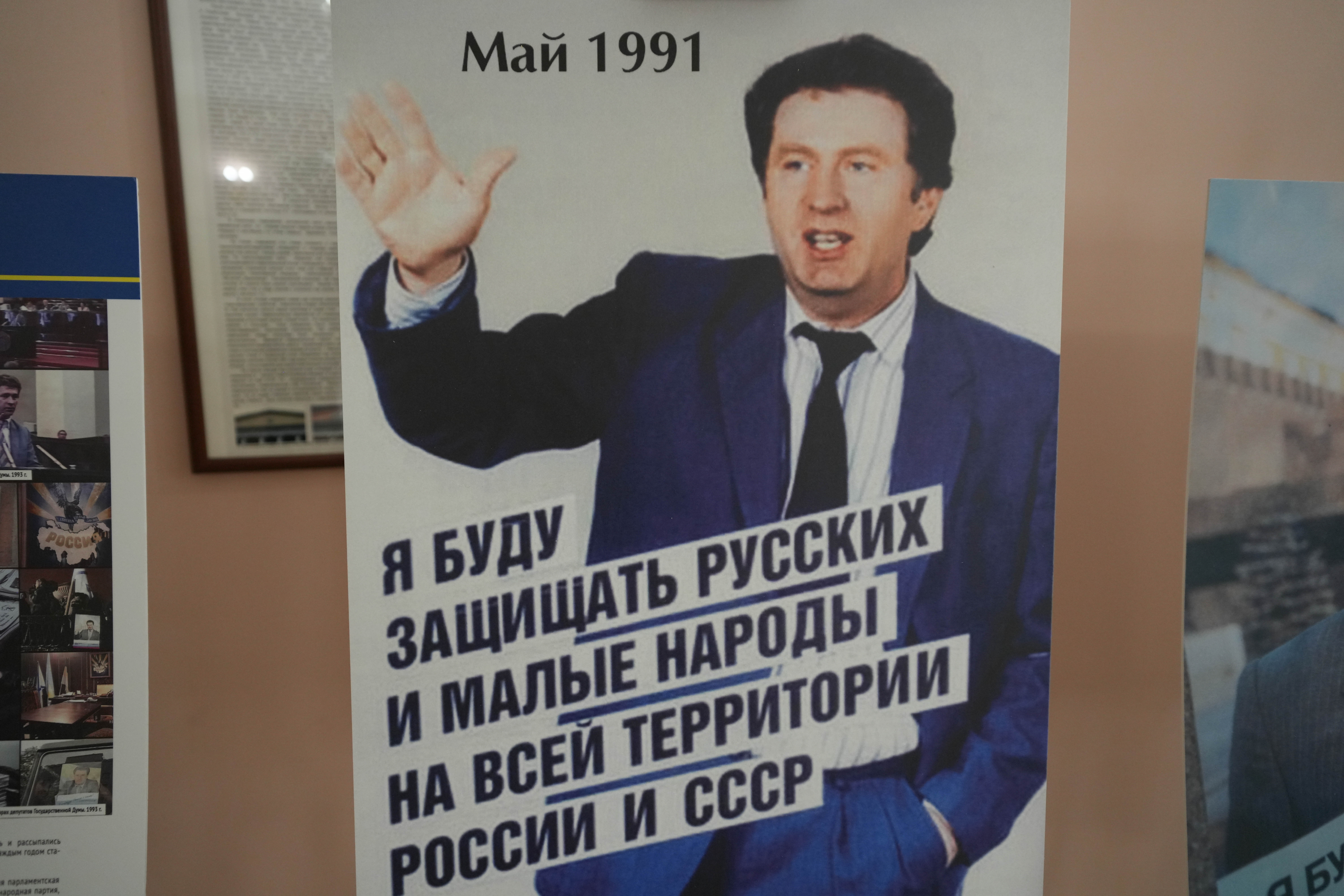 В Мосгордуме открылась выставка «Жириновский продолжается в ЛДПР»